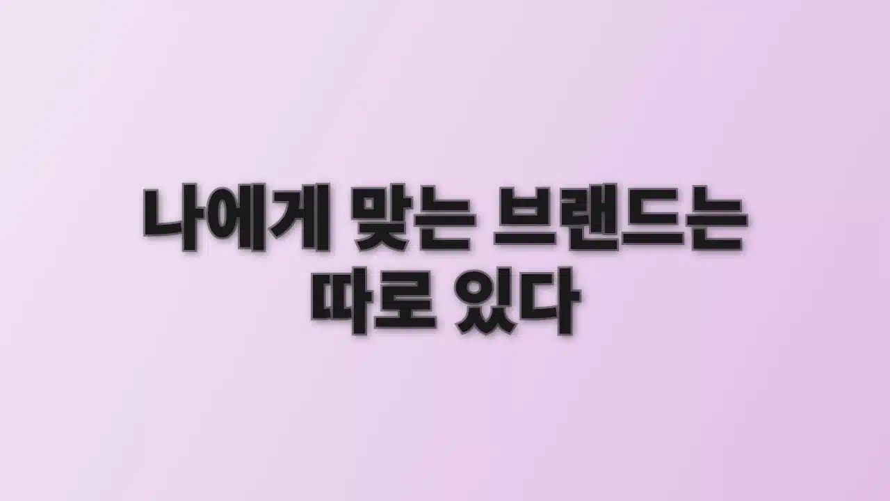 명품 패딩의 충전재·원단·무게·사후관리 조건 비교 이미지